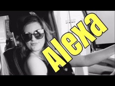 Watch Alexa’s Birthday Vid by Rachel
